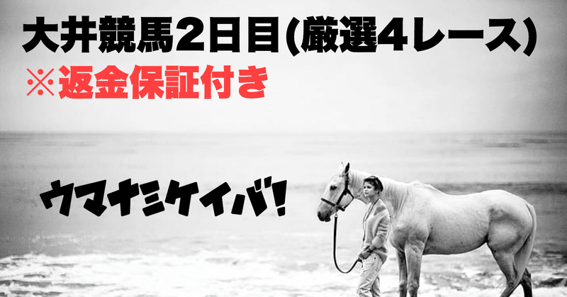 まなみ 競馬 う