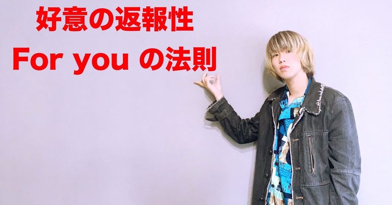 人に好かれる人の特徴 まひろ note