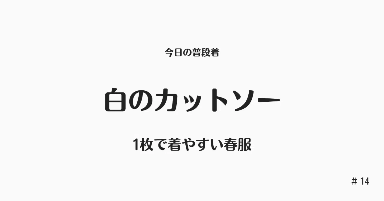 見出し画像