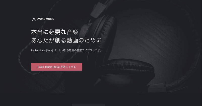 楽曲作成もaiの時代なのか ゆっき Note