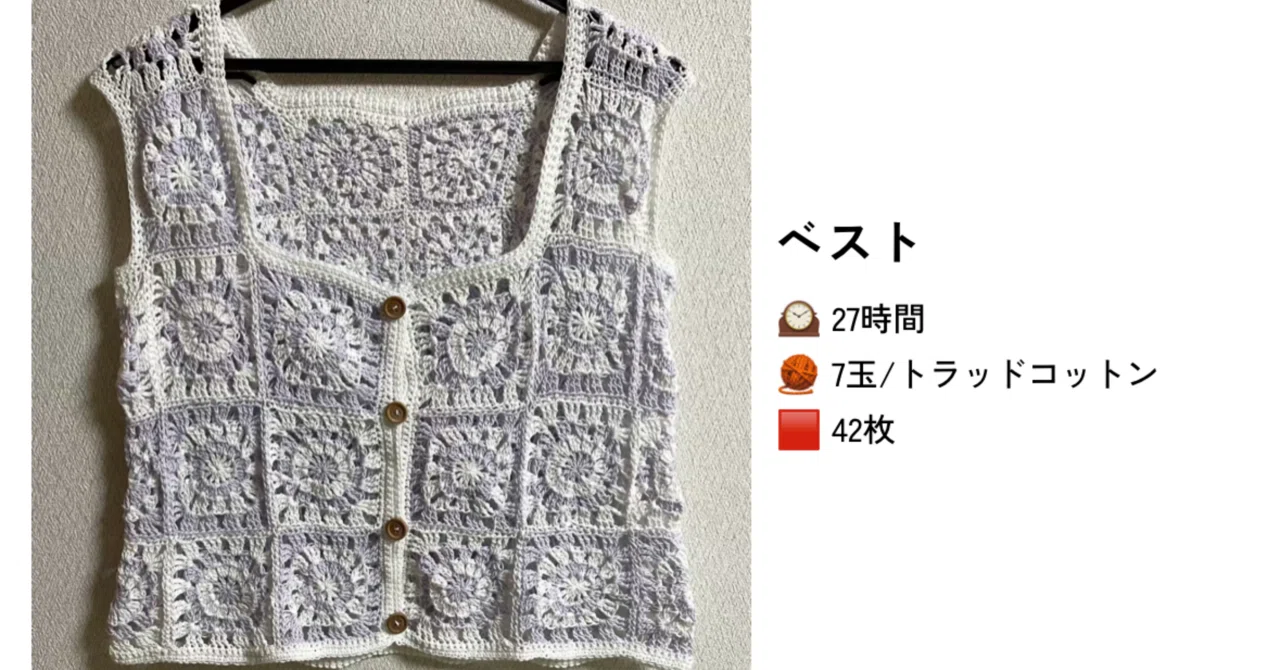 編み物初心者の私が参考動画なしで編めるようになるまで｜ゆっきー