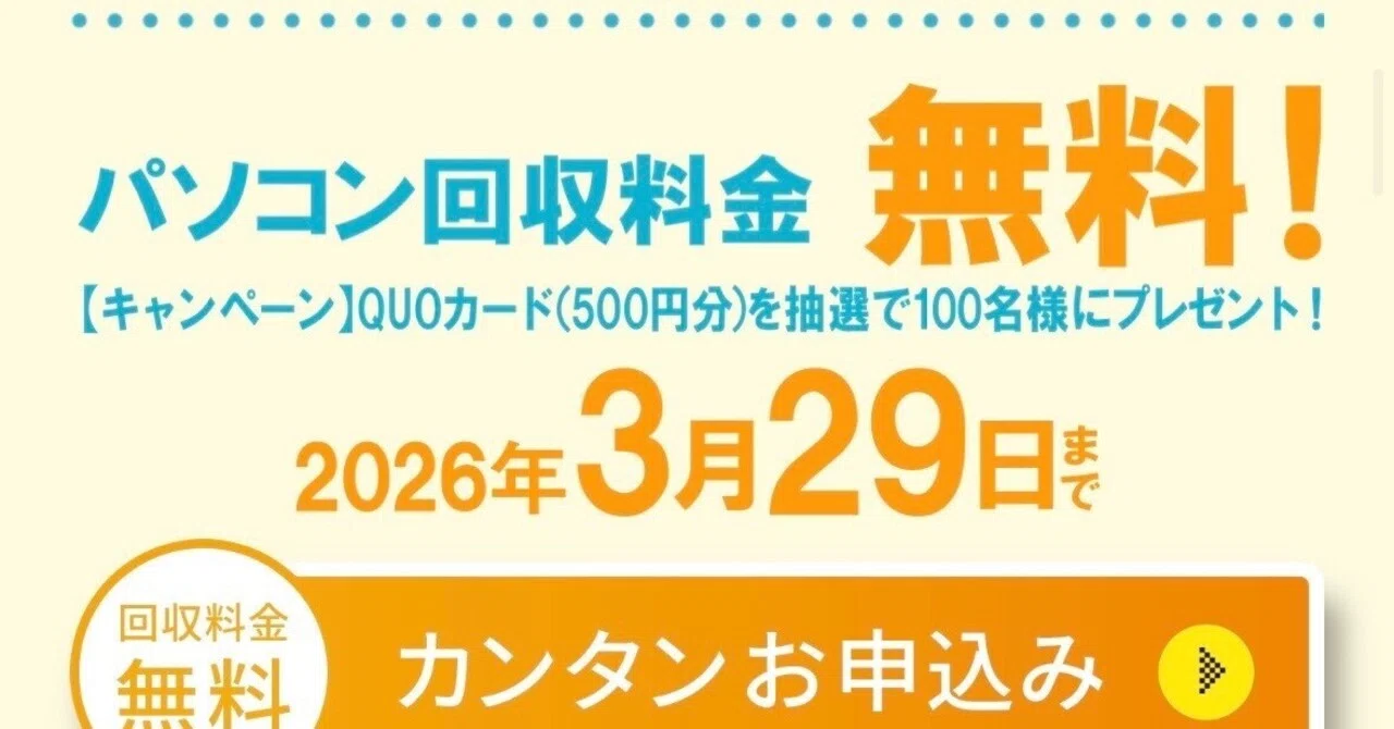 じゃあ古いパソコンをどうしよう？という話。｜レプケー