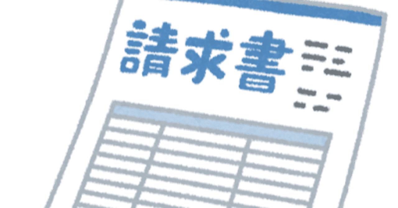 レシート の新着タグ記事一覧 Note つくる つながる とどける