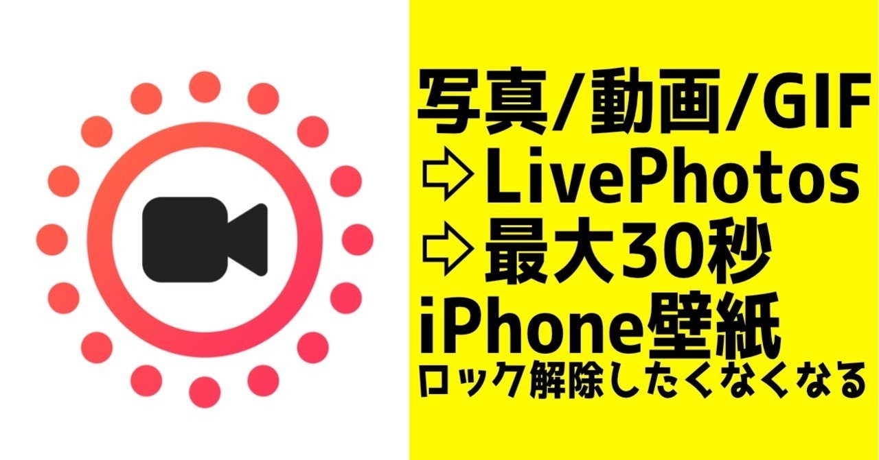 Livephotos の新着タグ記事一覧 Note つくる つながる とどける