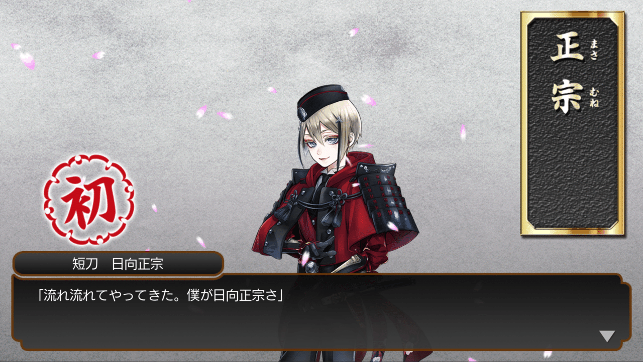 刀剣乱舞 戦力拡充計画 イベント 胡麻さけ Note