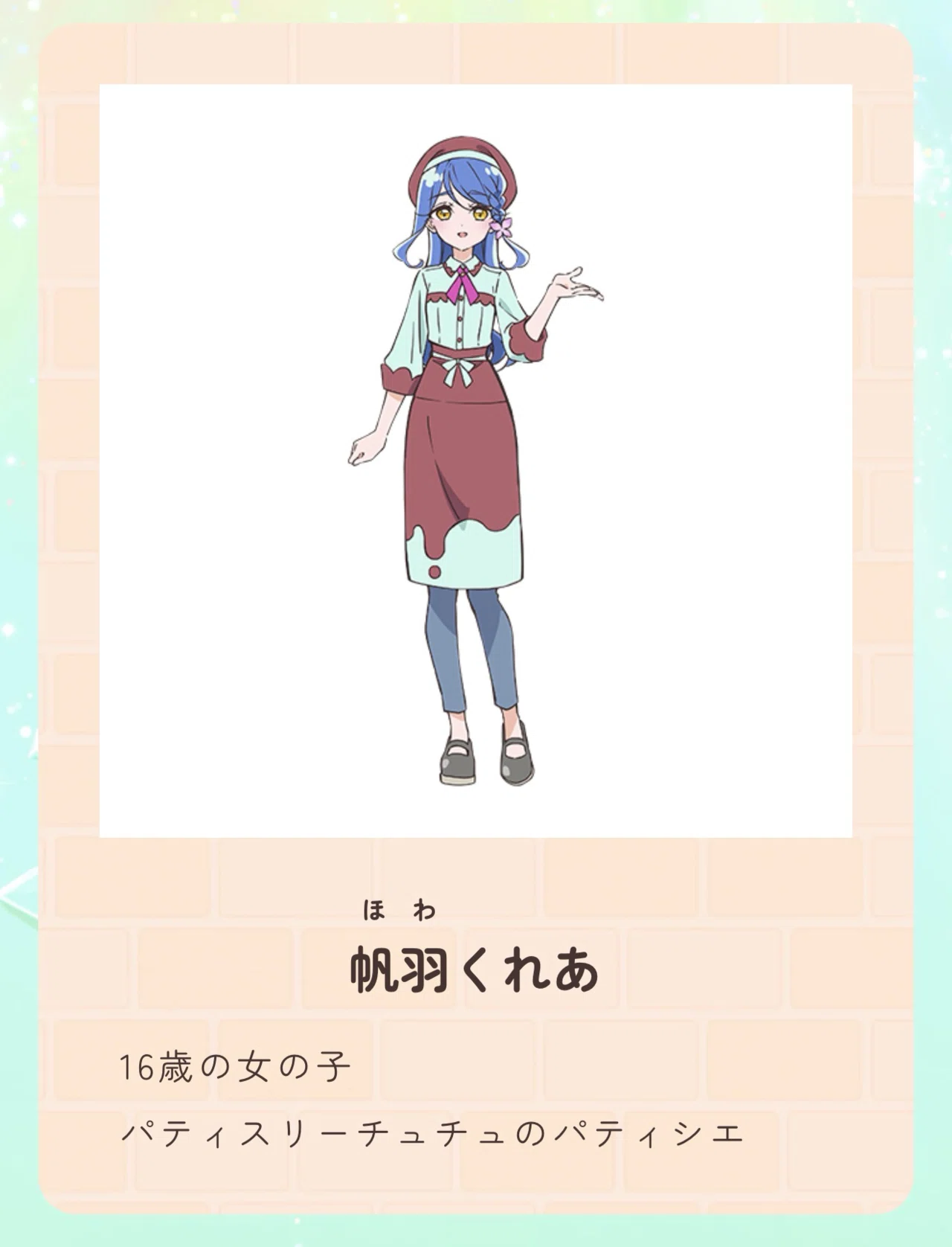 キュアエクレールは誰なのか｜七望 (Nanami)