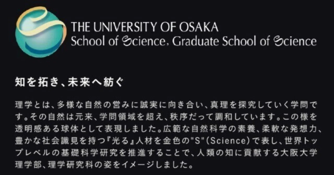 大阪大学 理学研究科 化学専攻 院試過去問解答H30〜R8＋面接、研究室対策 大阪大学理学研究科化学専攻の院試の目標と計画｜あぶぅ