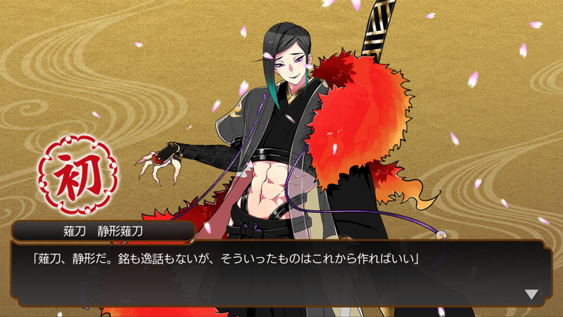 刀剣乱舞 戦力拡充計画 イベント 胡麻さけ Note