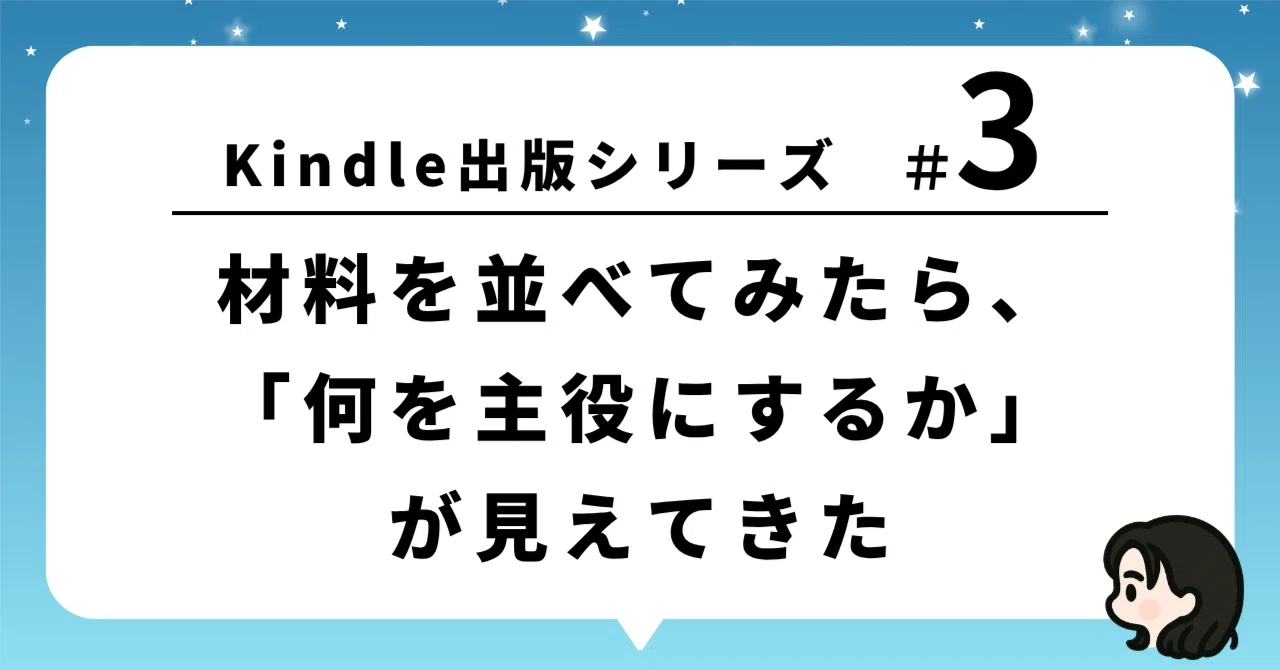 見出し画像
