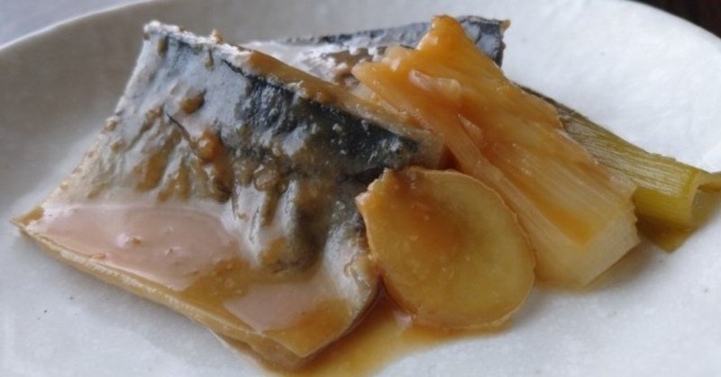 煮立たせても美味しいサバの味噌煮 多田尚平 料理を科学する Note 煮立たせても美味しいサバの味噌煮 多田尚平 料理を科学する Note
