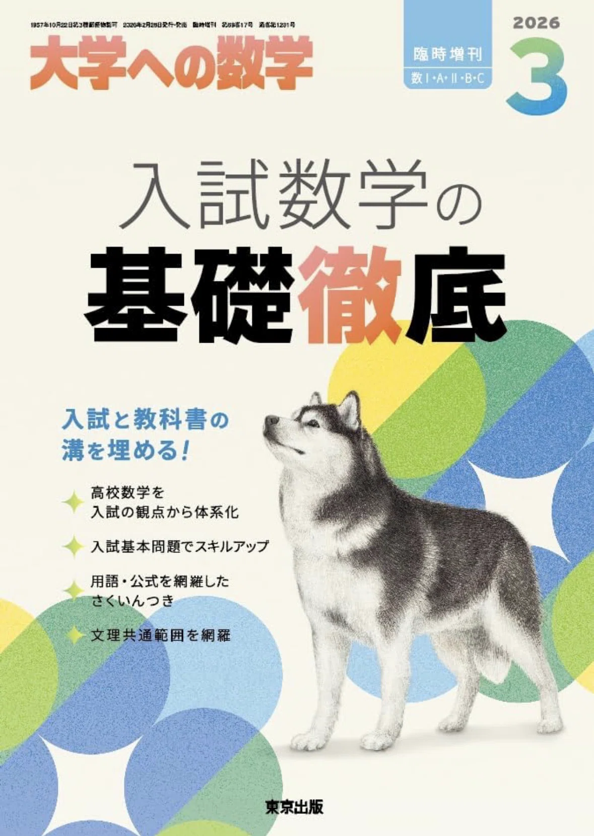 数学1A2BC】青チャートの次にやる参考書ルートを考えてみる｜高校教員