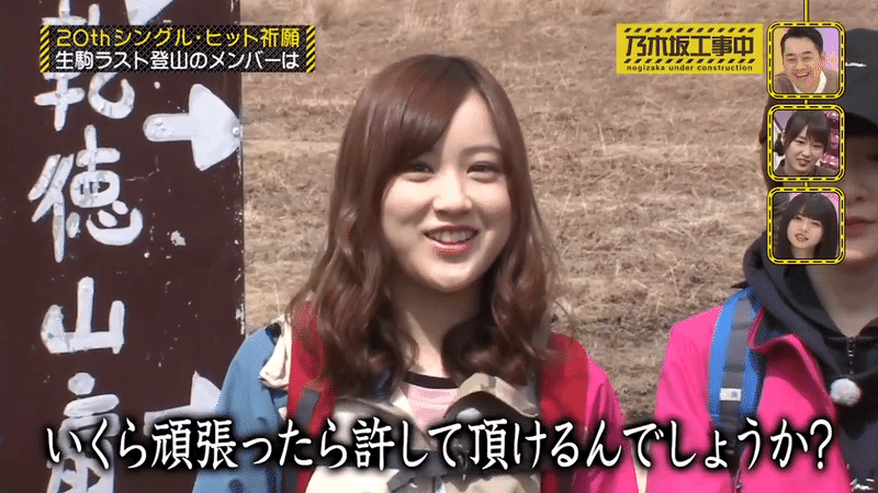 星野みなみは本当に偉いの 奥の坂道 Note