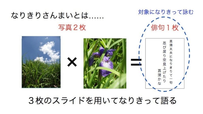 なりきりさんまい Feel Walk 俳キング みつかる わかる なりきりラジオ Note なりきりさんまい Feel Walk 俳キング みつかる わかる なりきりラジオ Note