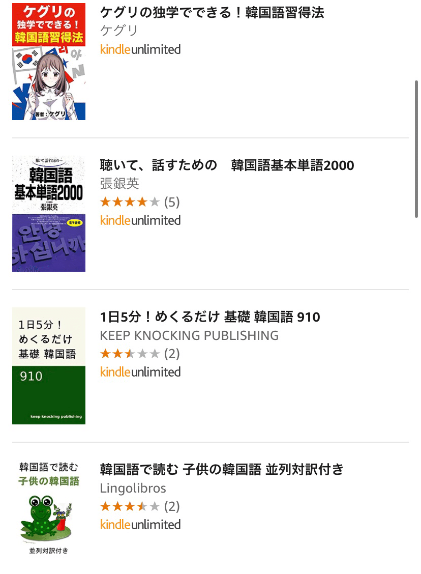 ハングルの読み書きと単語暗記のためのコツ ハイタッチの毎日