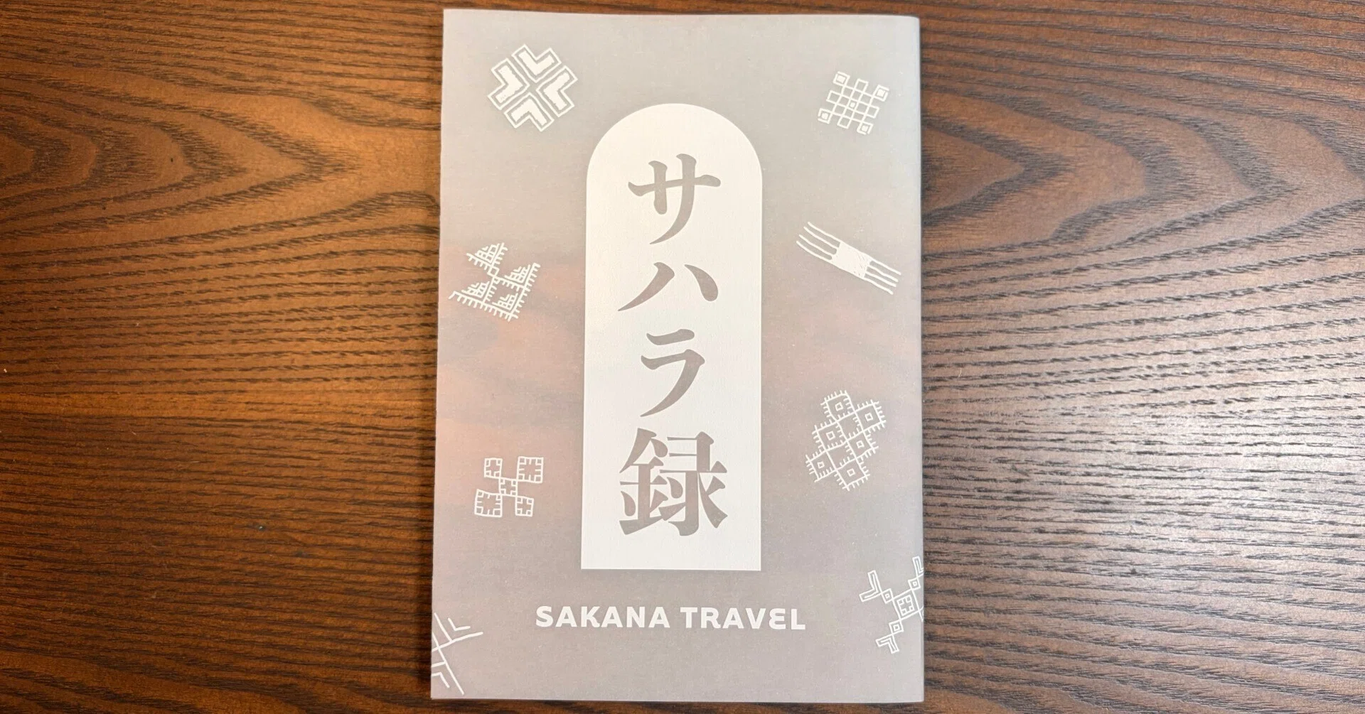 砂漠の旅行記、人生初フルカラーで作った！/同人誌/ZINE｜サカナ