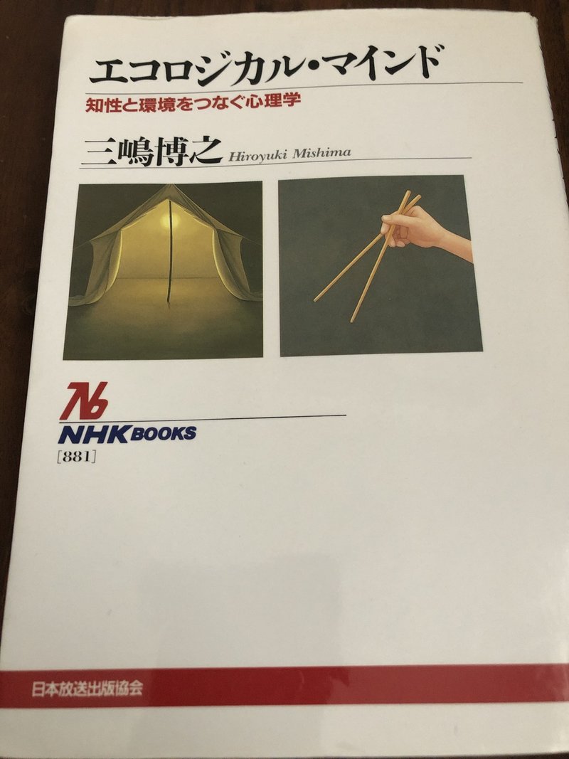 生態心理学とは 理学療法士に向けたブログ Note