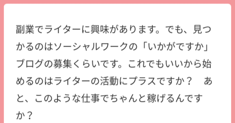 いかがですか ライターは稼げるの 気になる年収ややりがい彼女は 調べてみました 5 19 久保内信行 Note