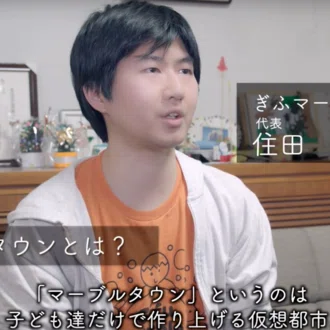 住田涼|Nancy代表理事|キャリア教育|岐阜愛知