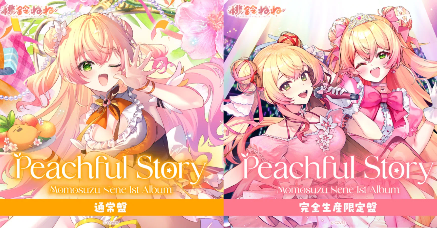 ホロライブ】桃鈴ねね2026年3月まとめ ～ねねのあしあと～【Vtuber