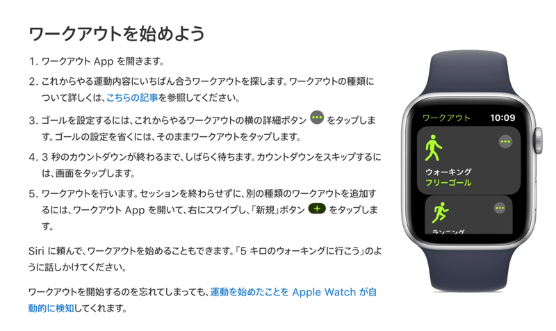watchos 9 ワークアウト アプリ