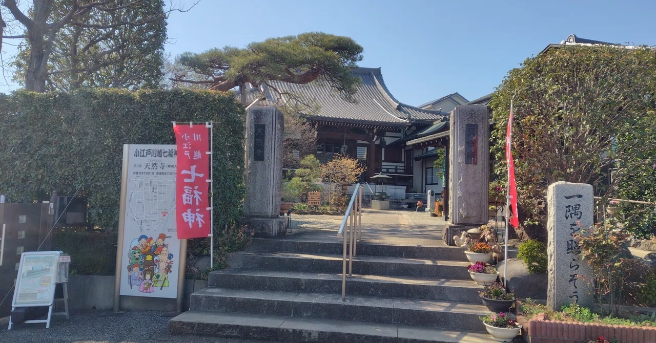 美容院に行くまでの時間があったので、川越観光とウォーキングを兼ね 