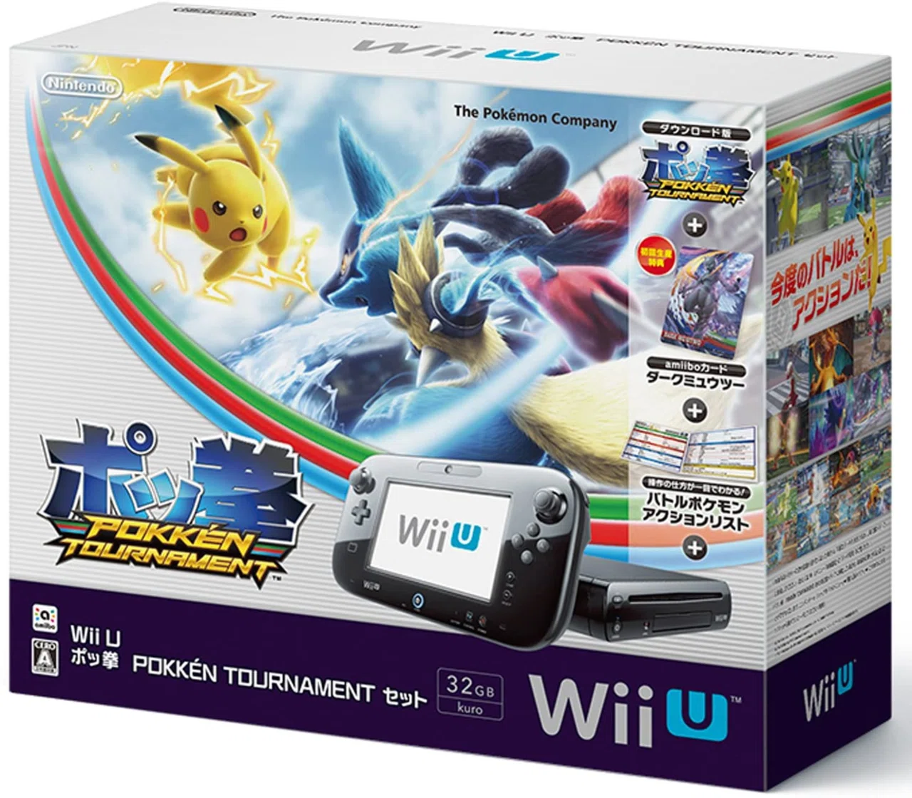 ニンテンドーの家庭用ゲーム機「WiiU(NintendoWii U)」の解説 ニンテンドーの家庭用ゲーム機「WiiU(NintendoWii U)」の解説