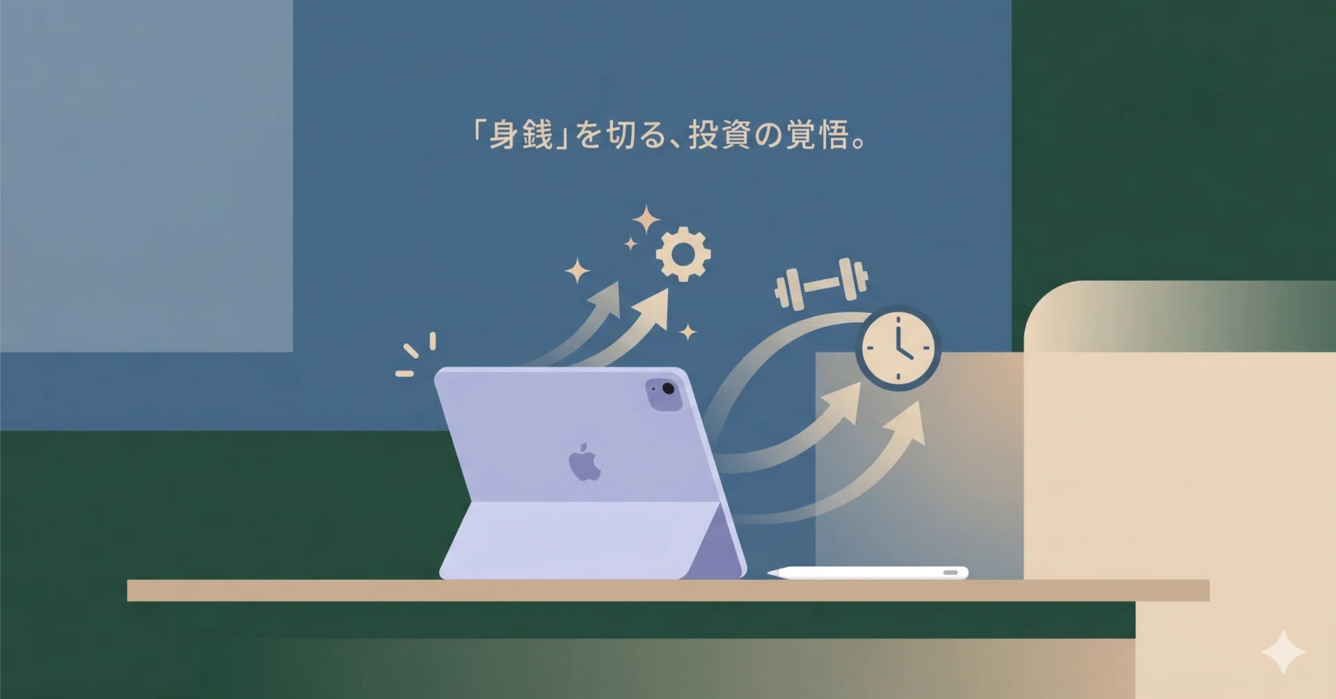 iPadに投資して資格勉強のモチベーションを上げている話｜研究職診断士