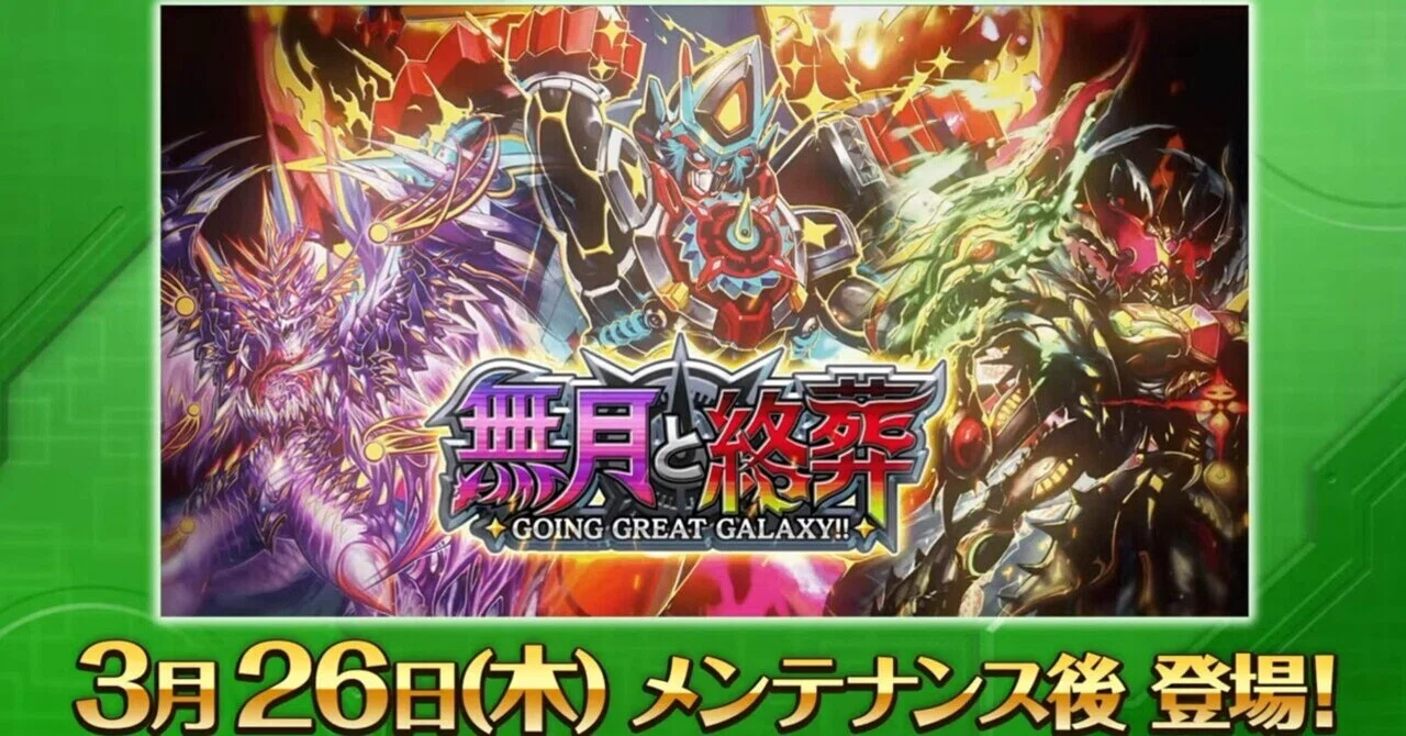 35弾 SR,MAS 事前評価&デッキ構築考察！｜リン