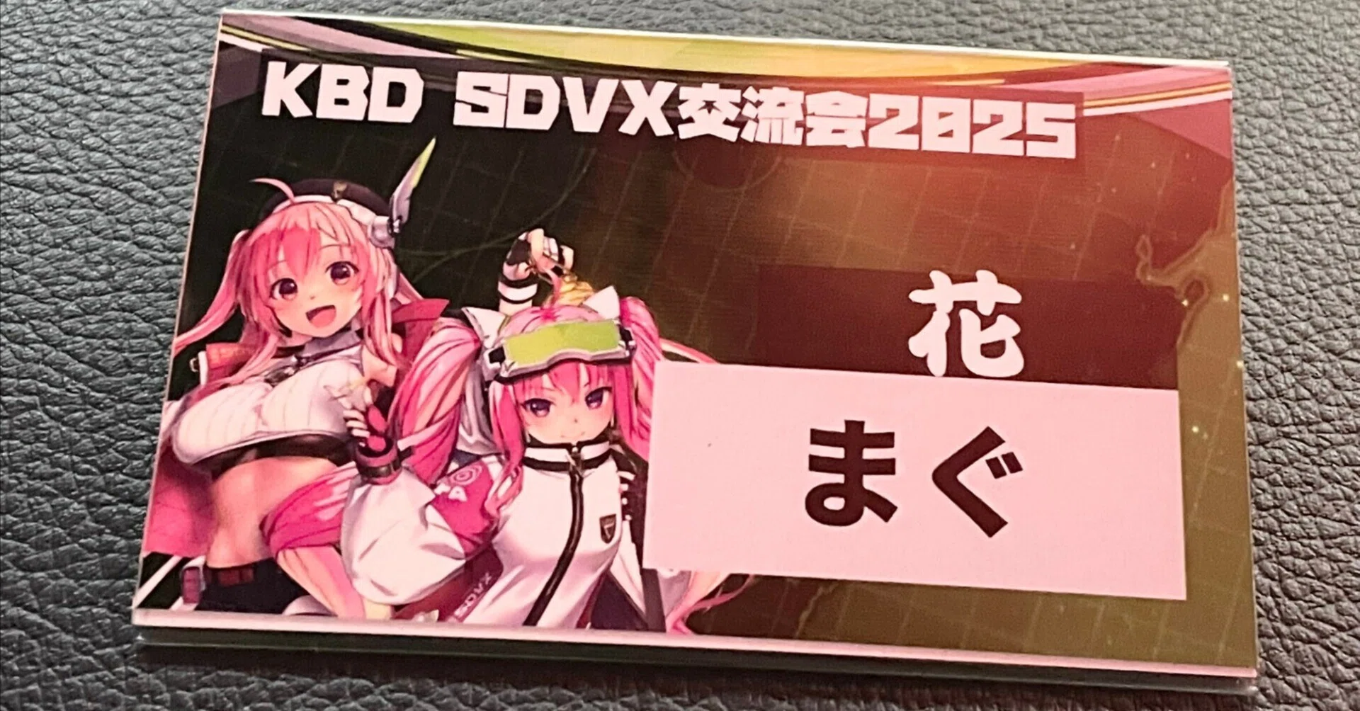 KBD SDVX交流会2025 参加ありがとうございました｜まぐ