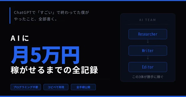 Baino Ryu｜AI × 自動化マネタイズ｜note