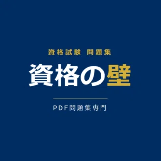 行政書士 商法・会社法ドリルの壁】 厳選核心200問 完璧マスター【2026