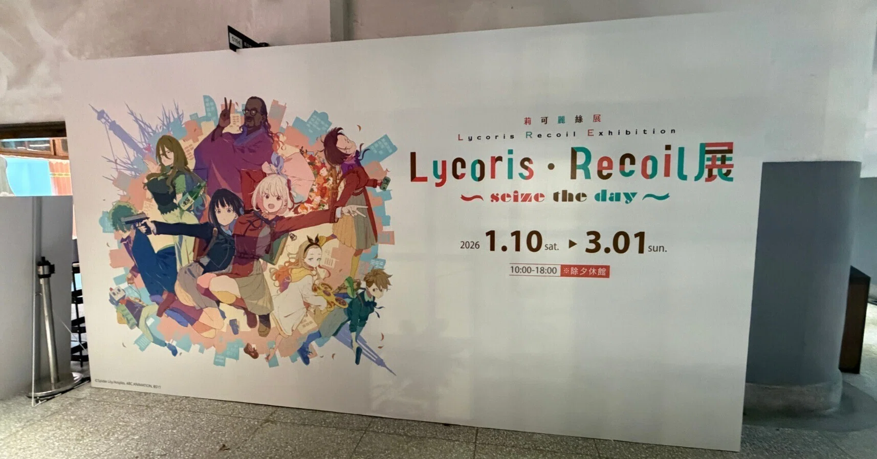 リコリス・リコイル ミニ色紙 リコリコ展 コンプ バインダー リコリス