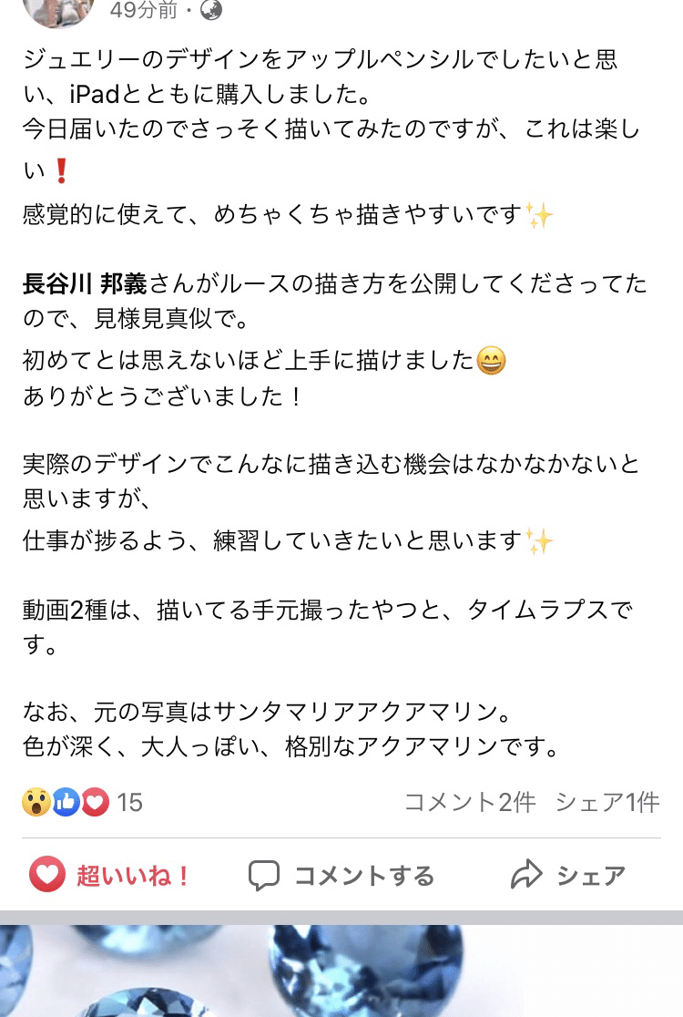 Ipadリアルフォトの描き方講座 Qnio Note Ipadリアルフォトの描き方講座 Qnio Note