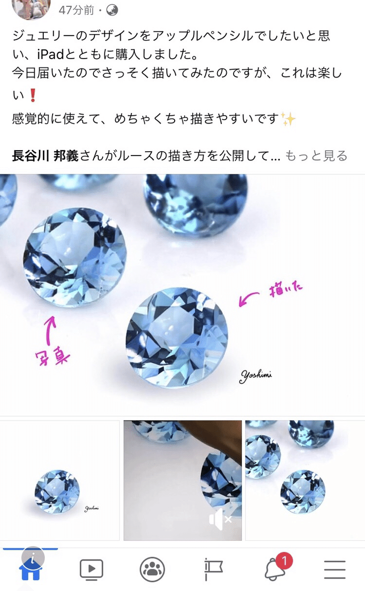 Ipadリアルフォトの描き方講座 Qnio Note
