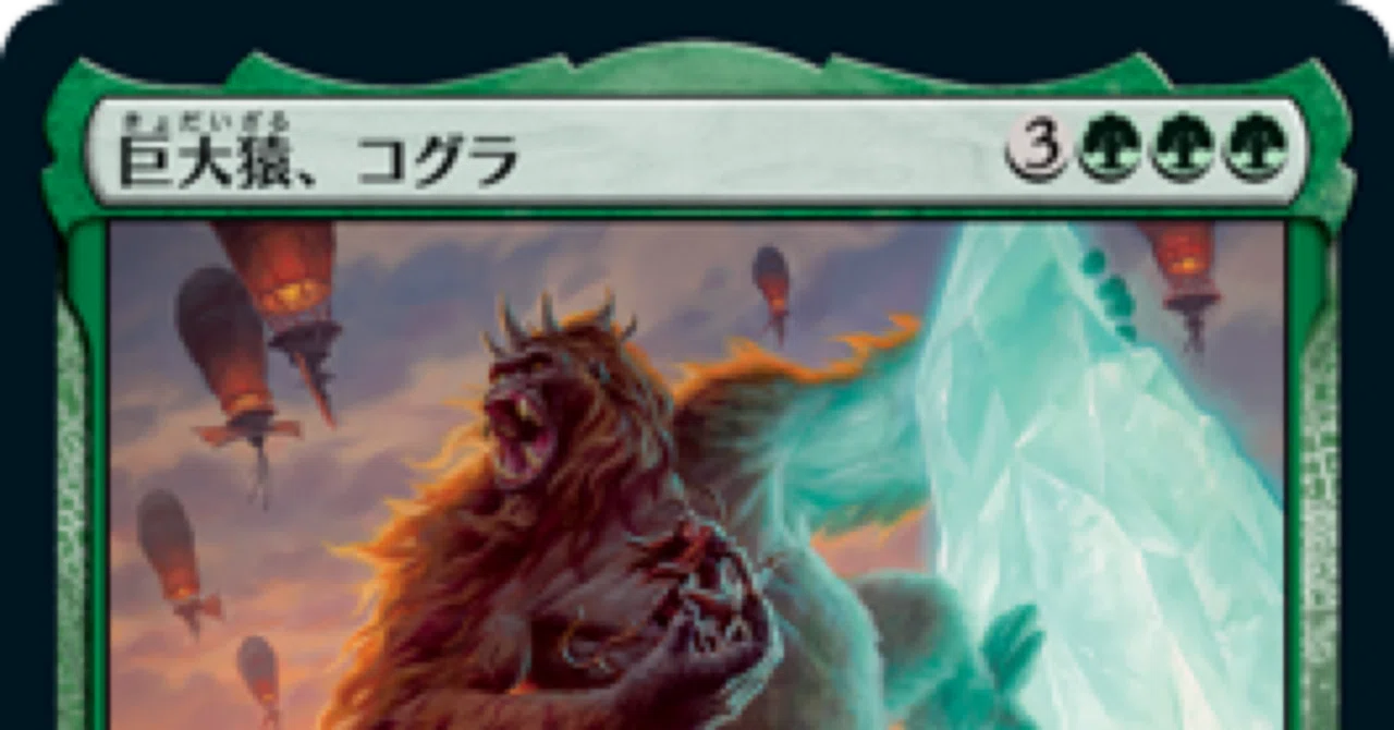 とくとくコンボデッキシリーズ:ゴリラストーム【パイオニア】｜MTG