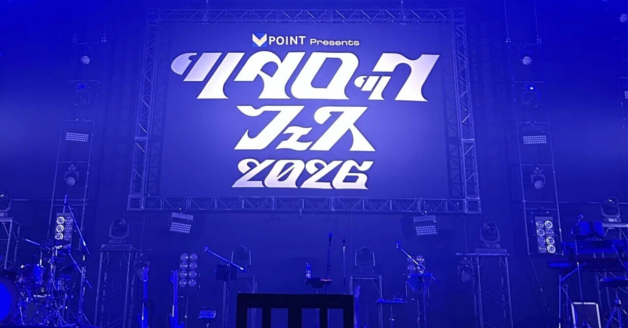 ツタロック2026 ｜みみみー。