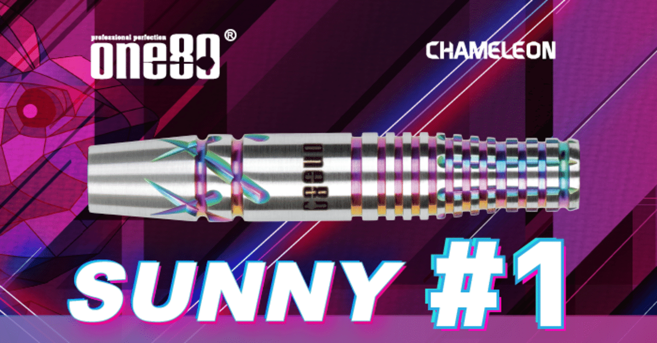 One80CHAMELEON SUNNY(カメレオン サニー) 」のバレル制作日記【#1