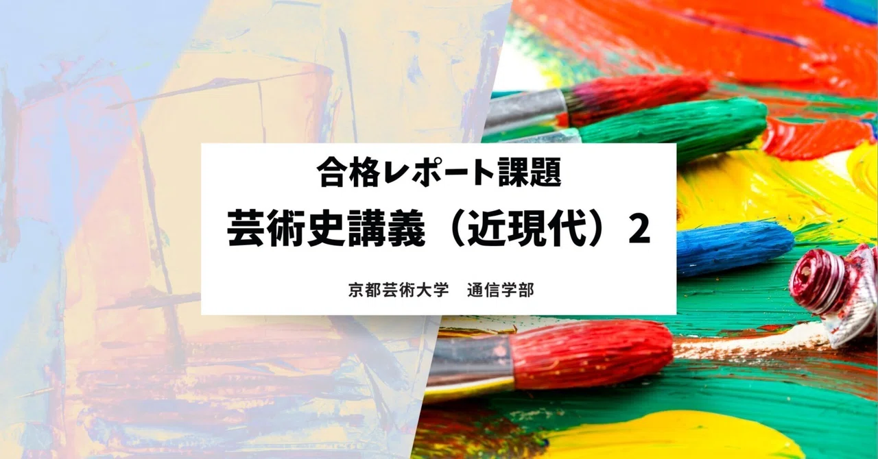 現代教職論 課題1 合格 リポート 日大通信 日本大学 通信教育学部