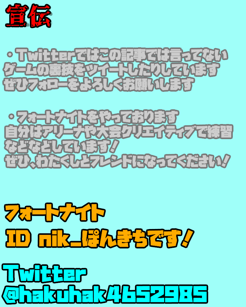 フォートナイト チート並みのエイムが使える設定 大公開 W ぽんきち Note