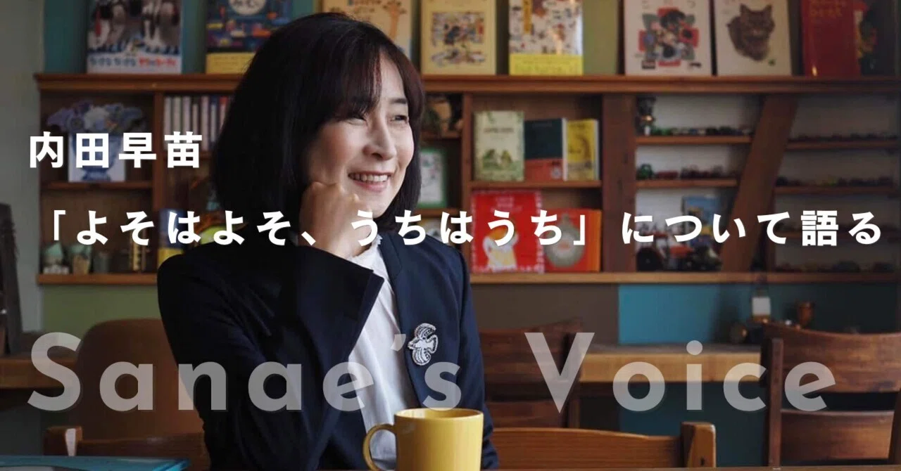 公の場での発言・インタビュー報道記録