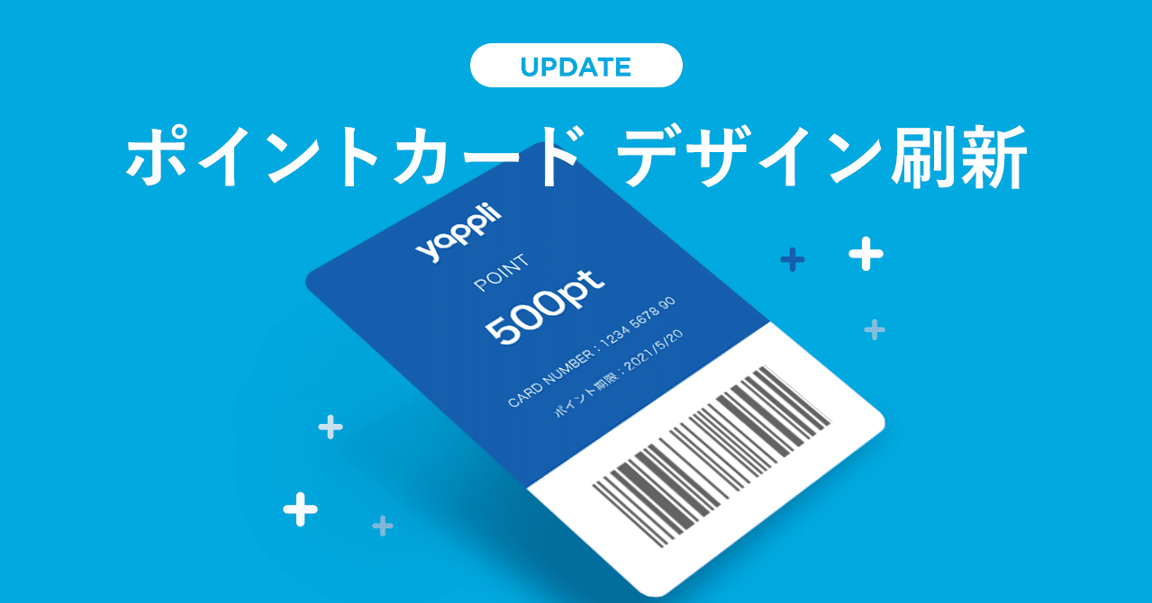 ポイントカードのデザイン刷新 リンク設定も可能になりました Yappli ポイントカードのデザイン刷新 リンク設定も可能になりました Yappli