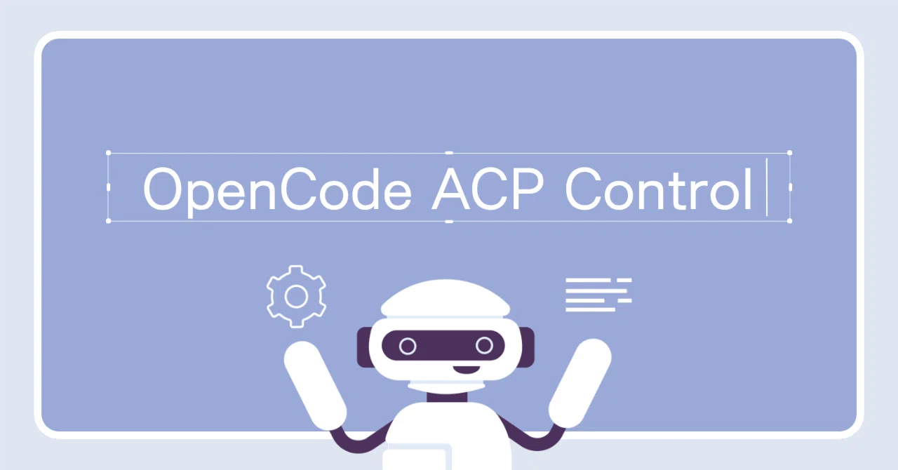 OpenCode ACP Control｜OpenClawスキル解説｜みさき