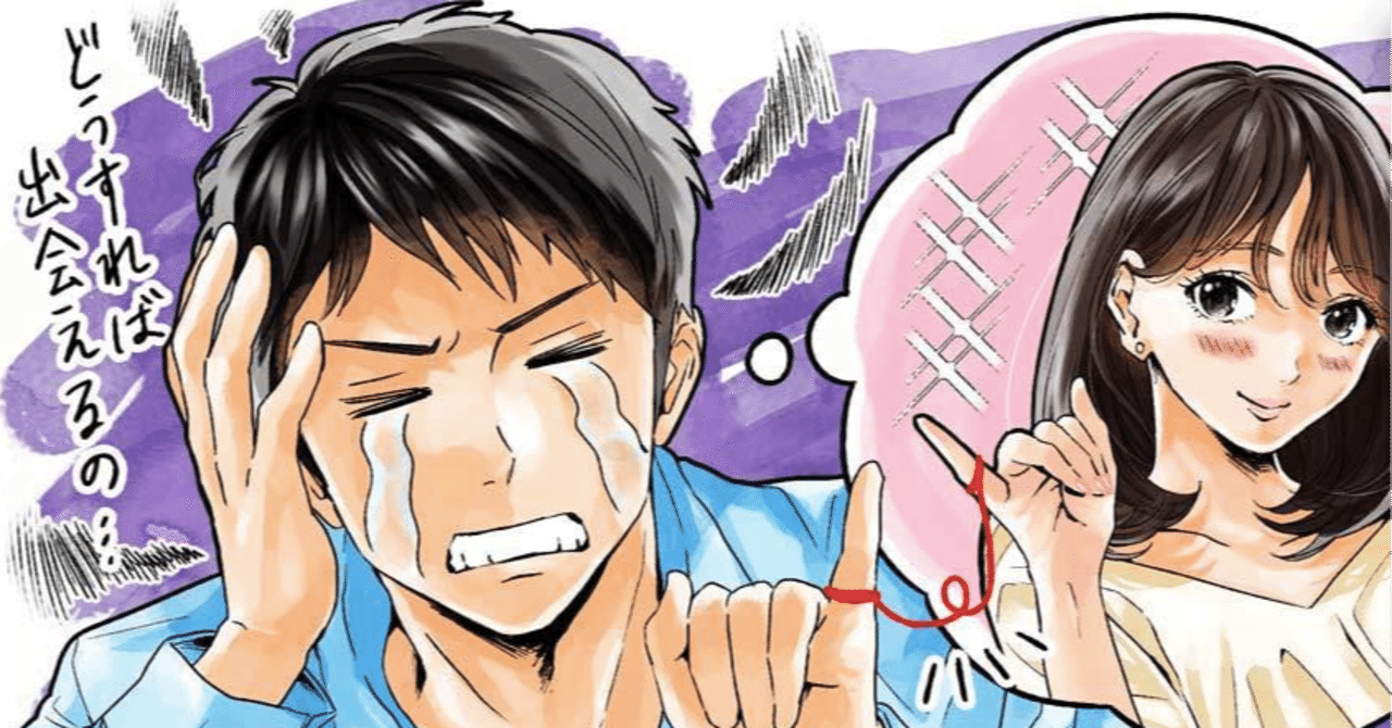 モテない男 の急上昇タグ記事一覧 Note つくる つながる とどける