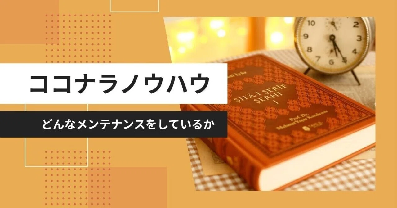 ココナラコンテンツ】出品ページのアクセス改善作業｜fm23🐎