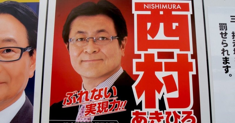 【選挙ウォッチャー】 衆院選２０２６・宮城３区レポート。