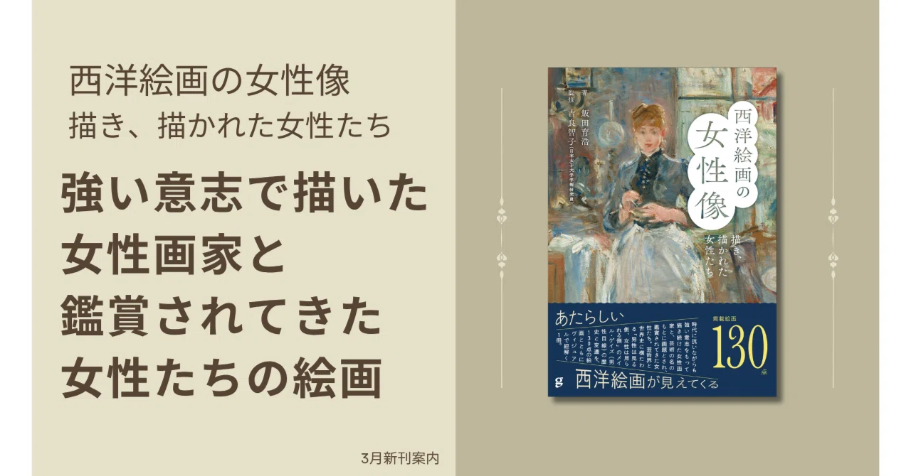 女性ヌード油彩画 印象派風　よしだのりこ 130点の絵画から紐解く!!】強い意志で描いた女性画家と鑑賞されてきた