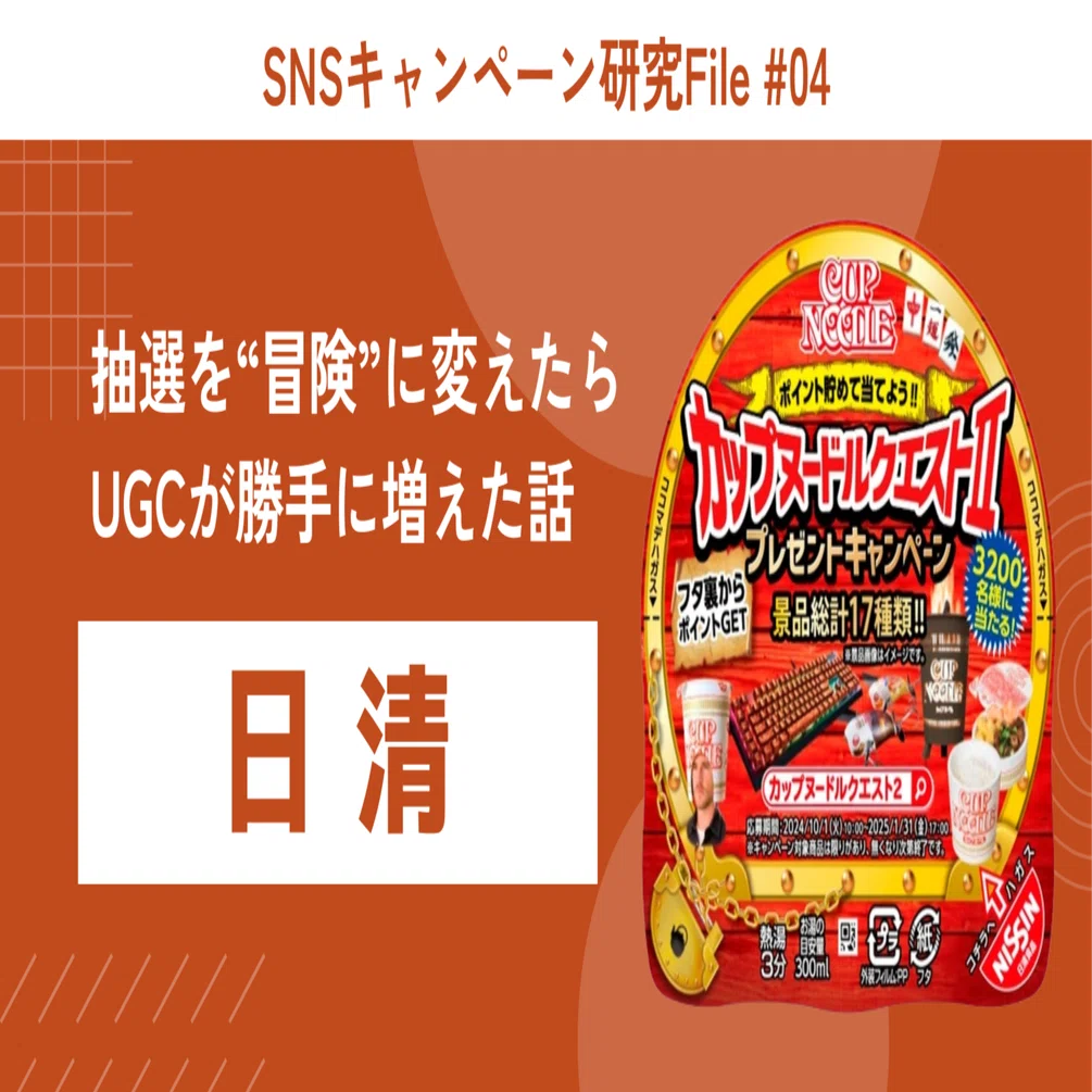 ユニークすぎる「カップヌードルの被り物」や「キャンプグッズ」が 