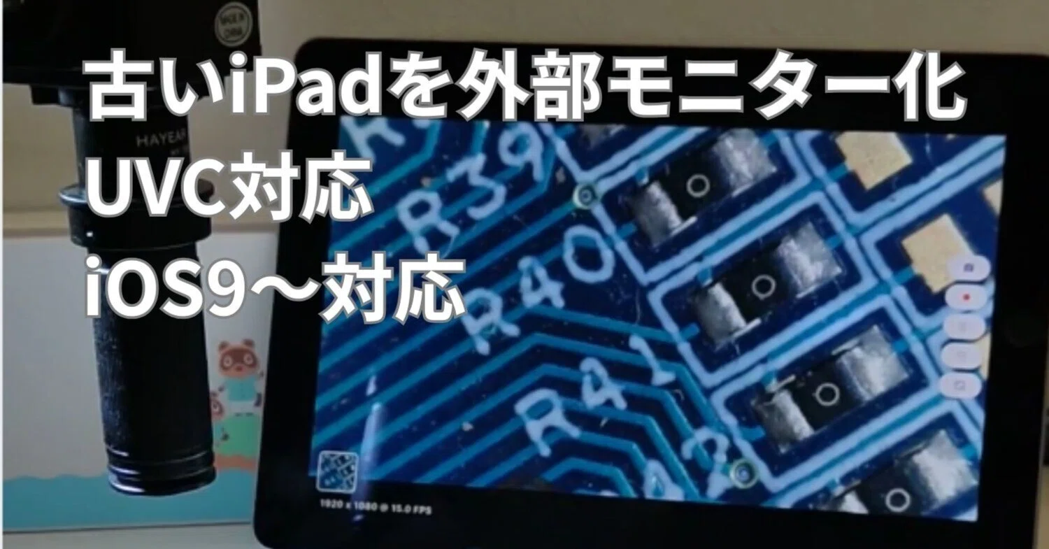 古いiPadはまだ使える。捨てる前に試してほしい実用再活用10選｜nagai9