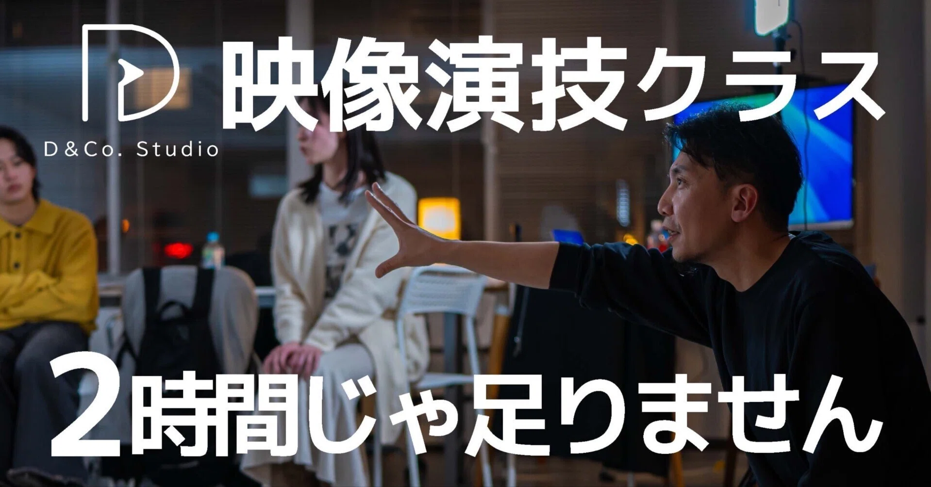 「2時間じゃ足りなかった。」その理由を、少しだけ言葉にしてみる