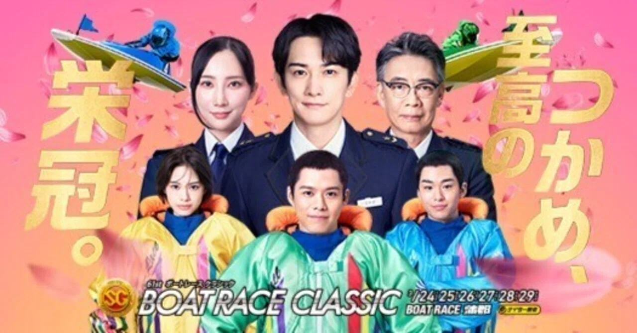 春のSG開幕を告げる最高峰決戦🌸今年のボートレースクラシック『蒲郡